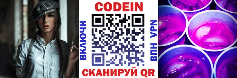 блэк спрут как зайти  Оренбург  Кодеин напиток Lean (лин)  наркошоп 