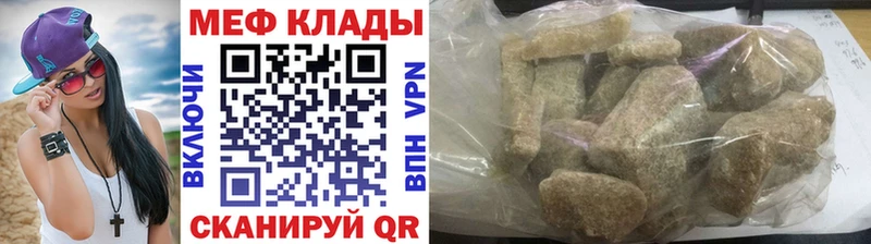 МЯУ-МЯУ кристаллы Оренбург