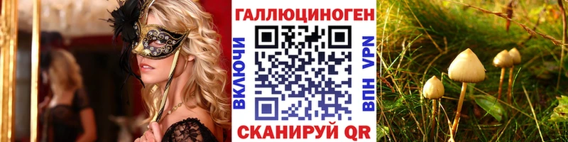 Галлюциногенные грибы прущие грибы  Оренбург 